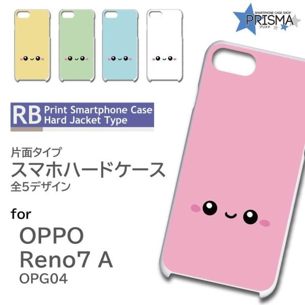 OPPO Reno7 A ケース かわいい キャラクター OPG04 オッポ リノ7a