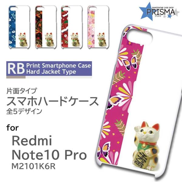 Xiaomi Redmi Note 10 Pro M2101K6R �P�[�X �J�o�[ �X�}�z�P�[�X �L �܂˂��˂� �a�� �Ж�