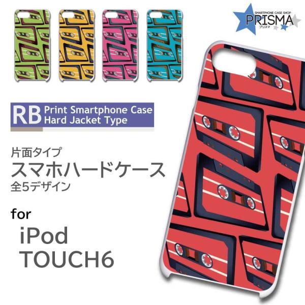 iPod TOUCH6 �P�[�X �J�o�[ �X�}�z�P�[�X �J�Z�b�g �e�[�v �p�^�[�� �Ж�