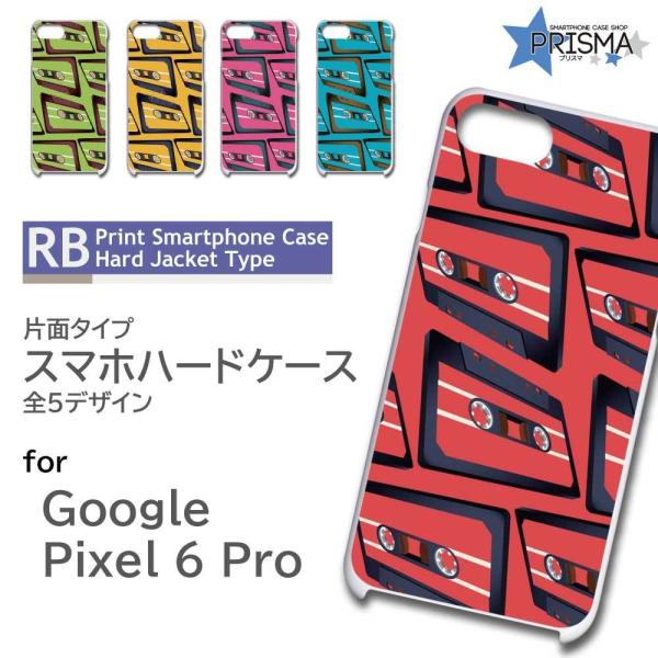 Google Pixel6 Pro �P�[�X �J�Z�b�g �e�[�v �p�^�[�� Pixel6Pro �O�[�O�� �s�N�Z��6 �X�}�z�P�[�X �n�[�h�P�[�X