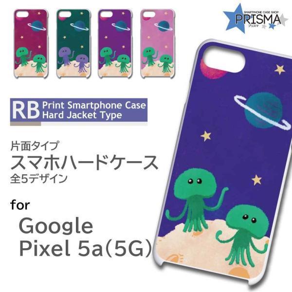 Google Pixel5a (5G) �P�[�X �J�o�[ �X�}�z�P�[�X �F�� UFO �C���X�g �Ж�