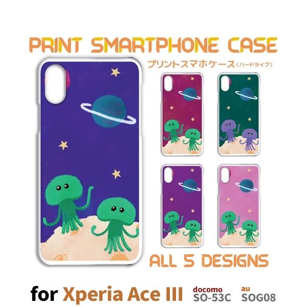 Xperia Ace III P[X F UFO CXg SO-53C GNXyA G[X3 X}zP[X n[hP[X / TK-553