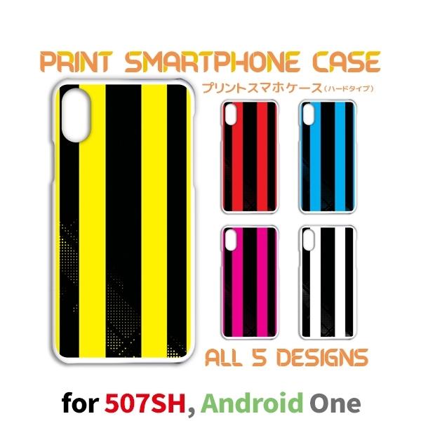 507SH Android One �P�[�X �J�o�[ �X�}�z�P�[�X �X�g���C�v 507sh �A���h���C�h �Ж�