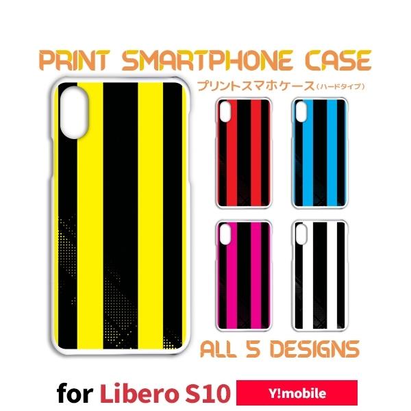 Libero S10 ケース カバー スマホケース ストライプ Y!mobile ハード