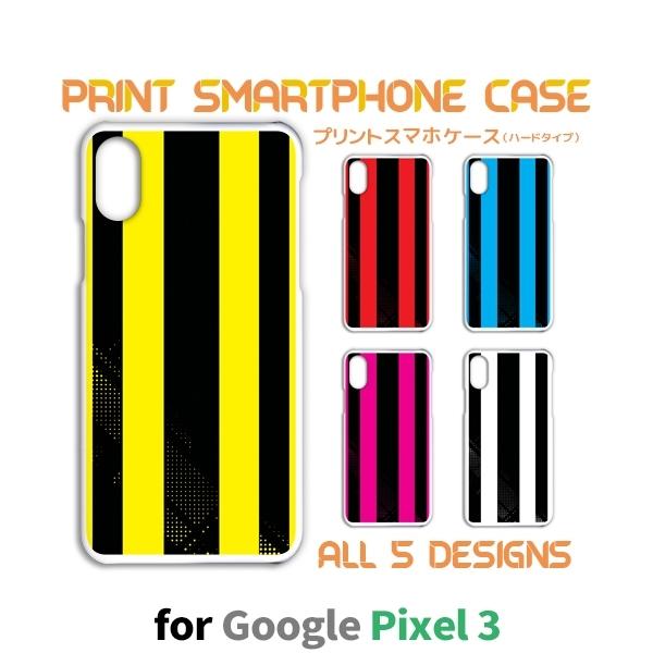 Google Pixel 3 ケース カバー スマホケース ストライプ Docomo Softbankハードタイプ 背面 Tk 557 Tk 557 Pixel3 スマホケースショップ プリスマ 通販 Yahoo ショッピング