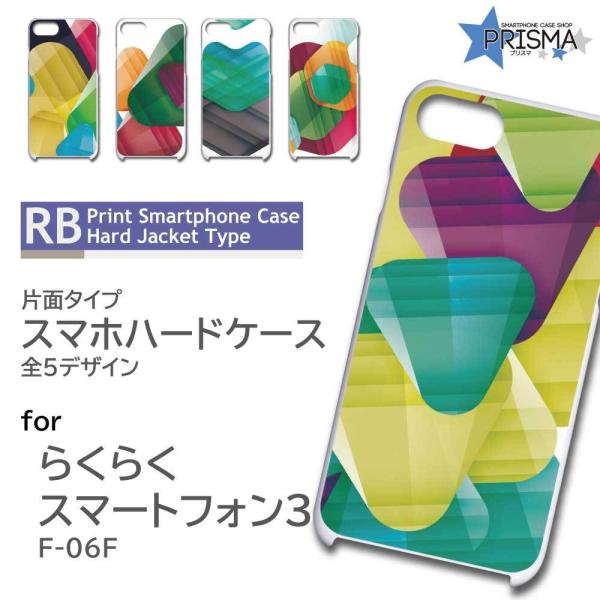 �炭�炭�X�}�[�g�t�H��3 F-06F �P�[�X �J�o�[ �X�}�z�P�[�X �V���v�� �p�^�[�� �Ж�