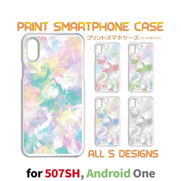 507SH Android One �P�[�X �J�o�[ �X�}�z�P�[�X �V���v�� �p�X�e�� 507sh �A���h���C�h �Ж�