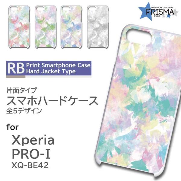 Xperia PRO-I �P�[�X �V���v�� �p�^�[�� �G�N�X�y���A pro i �X�}�z�P�[�X �n�[�h�P�[�X