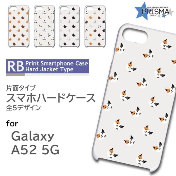 Galaxy A52 5G SC-53B �P�[�X �J�o�[ �X�}�z�P�[�X �L �l�R �p�^�[�� �Ж�