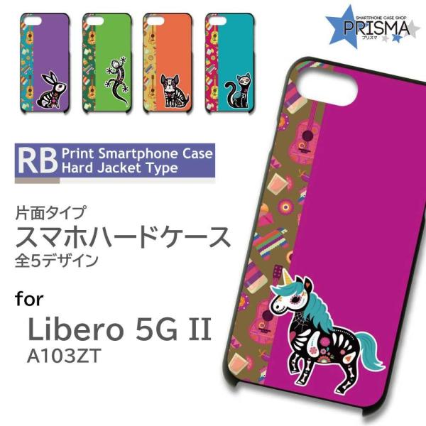 Libero 5G II P[X LN^[ p^[ A103ZT x 5G 2 X}zP[X n[hP[X