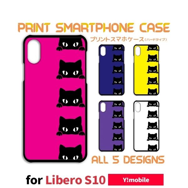 Libero S10 P[X Jo[ X}zP[X ˂ L lR Y!mobile n[h^Cv w / TK-565