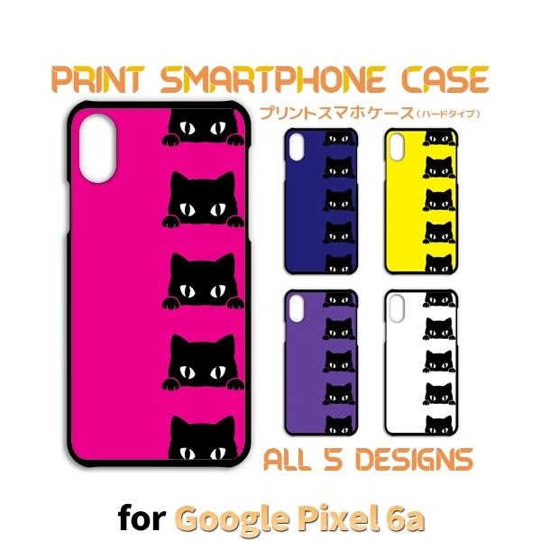 Google Pixel6a P[X L lR p^[ O[O sNZ6a X}zP[X n[hP[X / TK-565