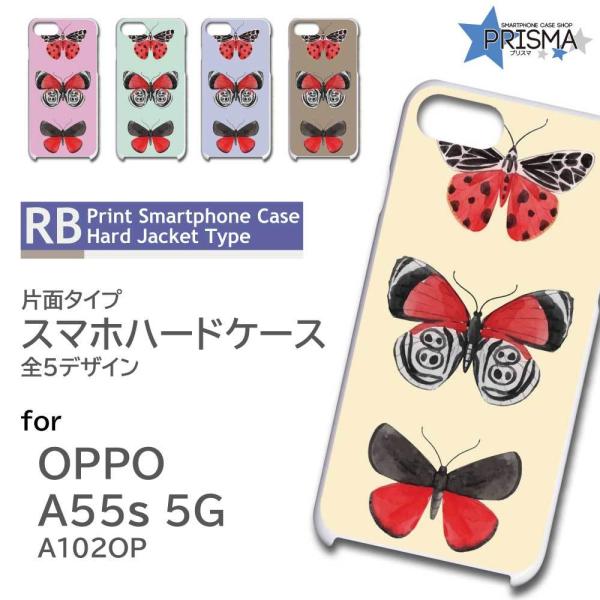 OPPO A55s �P�[�X �� �o�^�t���C �V���v�� �I�b�|a55s �X�}�z�P�[�X �n�[�h�P�[�X