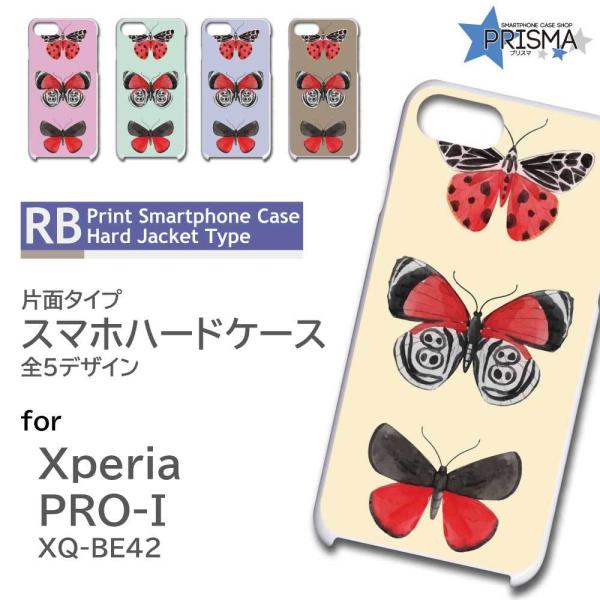 Xperia PRO-I �P�[�X �� �o�^�t���C �V���v�� �G�N�X�y���A pro i �X�}�z�P�[�X �n�[�h�P�[�X