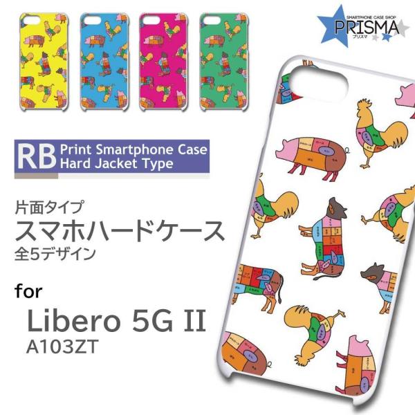 Libero 5G II �P�[�X �� ���� �ē� A103ZT ���x�� 5G 2 �X�}�z�P�[�X �n�[�h�P�[�X