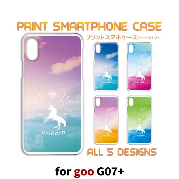 Goo G07 カバー ケース スマホケース ユニコーン G07plus G07プラス 片面 Tk 572 Tk 572 G07plus スマホケースショップ プリスマ 通販 Yahoo ショッピング