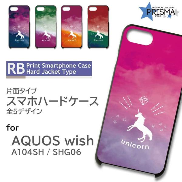 AQUOS wish �P�[�X ���j�R�[�� �O���f�[�V���� SHG06 �A�N�I�X �E�B�b�V�� �X�}�z�P�[�X �n�[�h�P�[�X