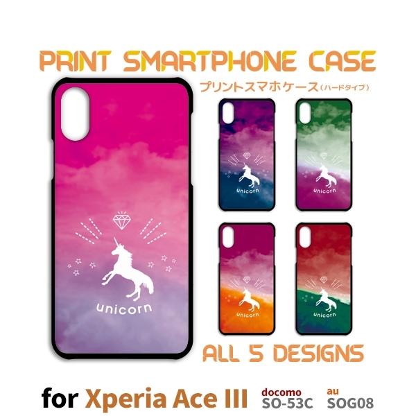 Xperia Ace III �P�[�X ���j�R�[�� �O���f�[�V���� SO-53C �G�N�X�y���A �G�[�X3 �X�}�z�P�[�X �n�[�h�P�[�X