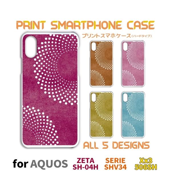 AQUOS Xx3 P[X Jo[ X}zP[X 506SH SH-04H SHV34 a  hbg 506sh sh04h shv34 ANIX Ж / TK-574