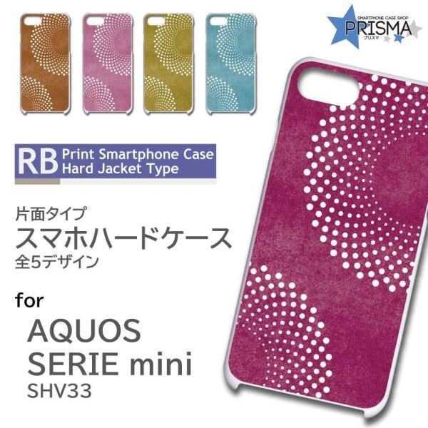 AQUOS SERIE mini SHV33 P[X Jo[ X}zP[X Vv p^[ Ж / TK-574
