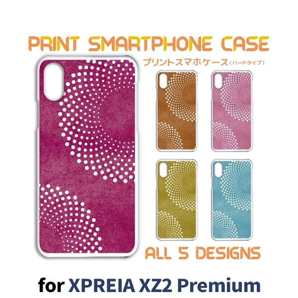 Xperia XZ2 Premium P[X Jo[ X}zP[X SO-04K SOV38 a  hbg so04k sov38 GNXyA Ж / TK-574