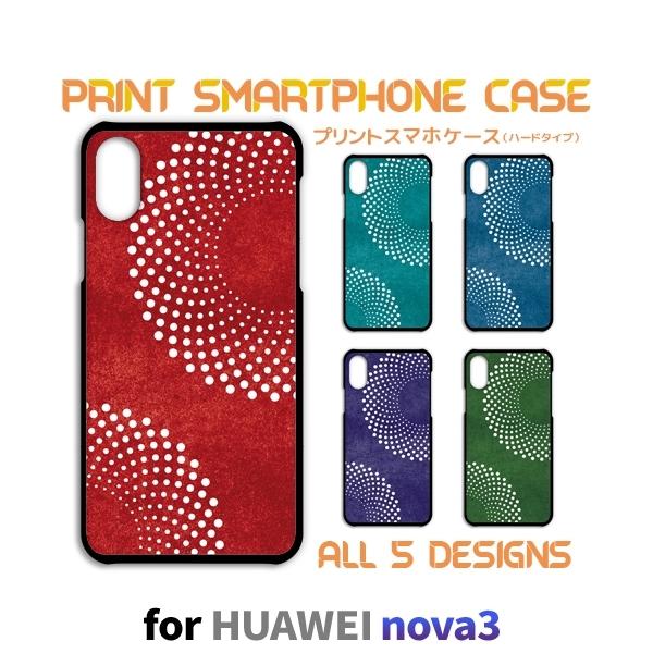 HUAWEI nova3 �P�[�X �J�o�[ �X�}�z�P�[�X �a�� �� �h�b�g nova 3 �t�@�[�E�F�C �Ж�