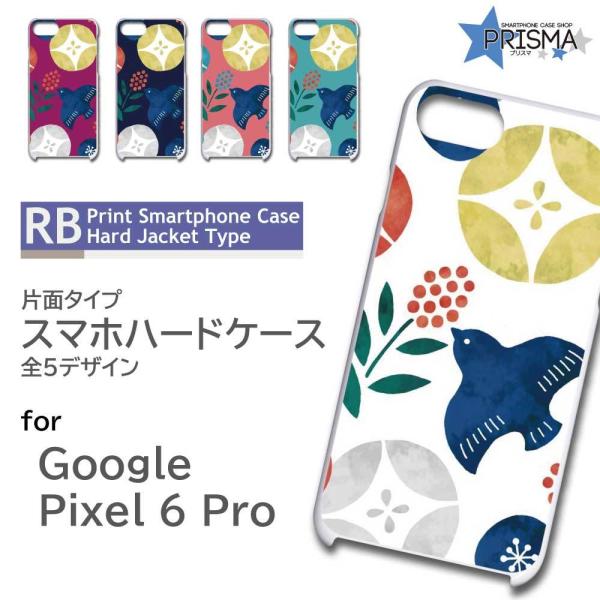 Google Pixel6 Pro P[X a  ԕ Pixel6Pro O[O sNZ6 X}zP[X n[hP[X / TK-578