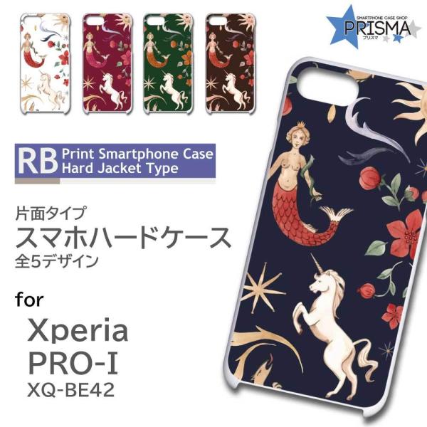 Xperia PRO-I �P�[�X ���j�R�[�� �l�� �G�N�X�y���A pro i �X�}�z�P�[�X �n�[�h�P�[�X