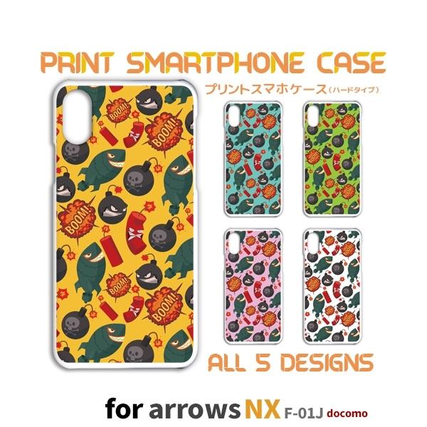 arrows NX �P�[�X �J�o�[ �X�}�z�P�[�X F-01J ���� �C���X�g f01j �A���[�Y �Ж�