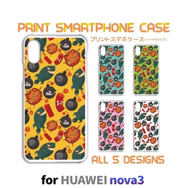 HUAWEI nova3 �P�[�X �J�o�[ �X�}�z�P�[�X ���� �C���X�g nova 3 �t�@�[�E�F�C �Ж�