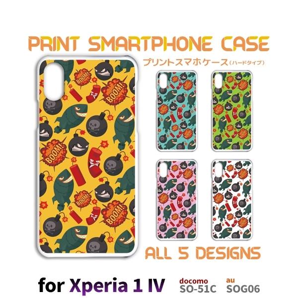 Xperia 1 IV P[X  CXg SO-51C GNXyA1 }[N4 X}zP[X n[hP[X / TK-581