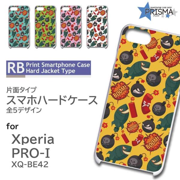 Xperia PRO-I �P�[�X ���� �C���X�g �G�N�X�y���A pro i �X�}�z�P�[�X �n�[�h�P�[�X