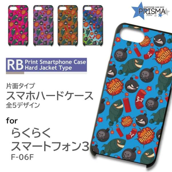 �炭�炭�X�}�[�g�t�H��3 F-06F �P�[�X �J�o�[ �X�}�z�P�[�X ���� �C���X�g �Ж�