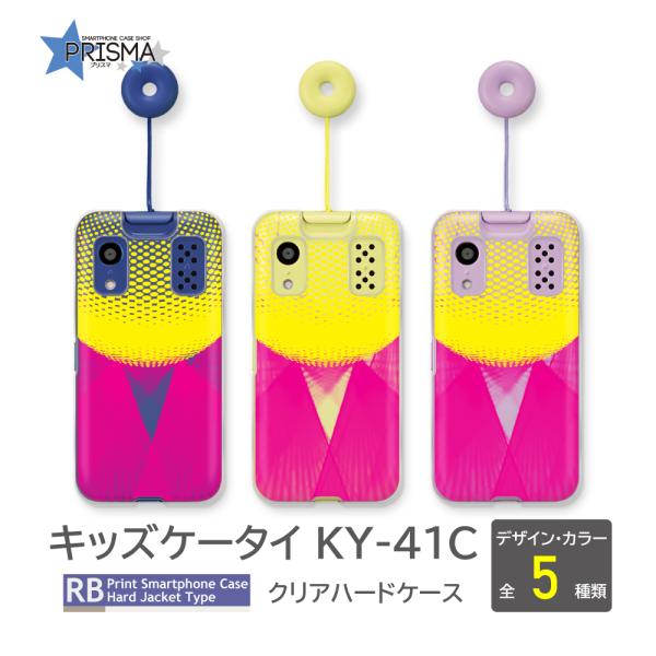 キッズケータイ KY-41C ケース 円 ドット docomo スマホケース ハード