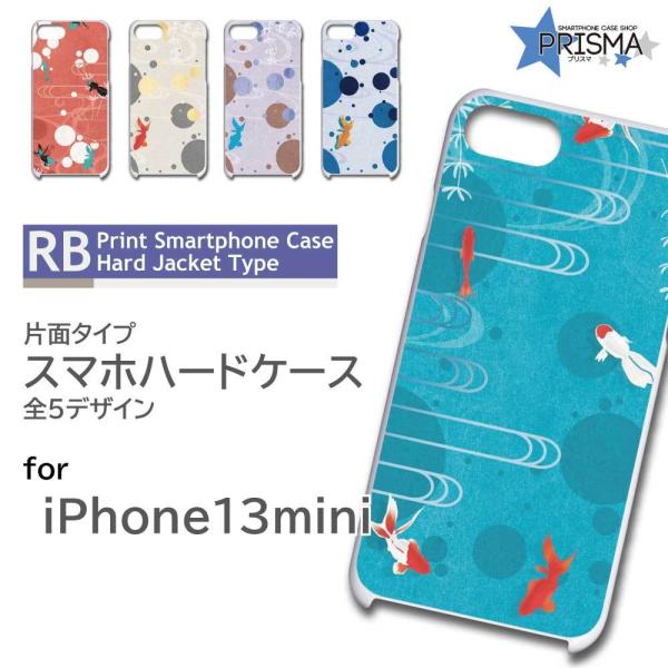 iPhone13mini P[X Jo[ X}zP[X  a Ж / TK-591