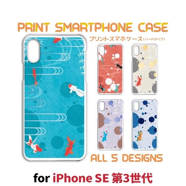 【ほぼ新品】五明 金箔 鯉 iPhone6 6s 7 8 SE2ケース 伝統工芸 8_000000005689.jpg?1706259235