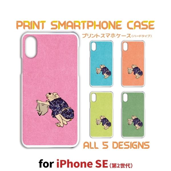 iPhoneSE 第二世代　中古　カバーおまけ iPhone SE ケース 第2世代 第3世代 ディズニー キャラクター