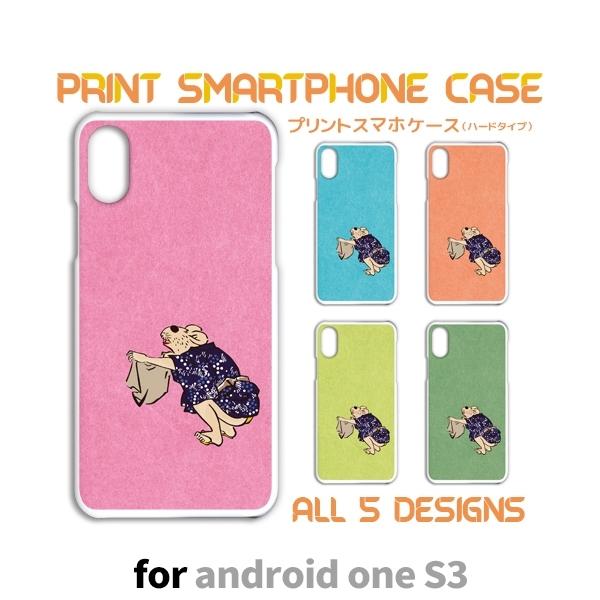 Android One S3 ケース カバー スマホケース イラスト 古い s3
