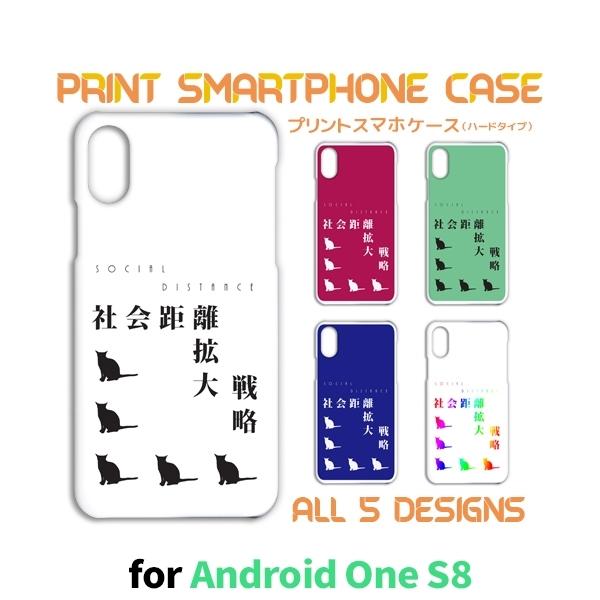 Android One S8 �P�[�X �J�o�[ �X�}�z�P�[�X �l�R �L �˂� Y!mobile�n�[�h�^�C�v �w��