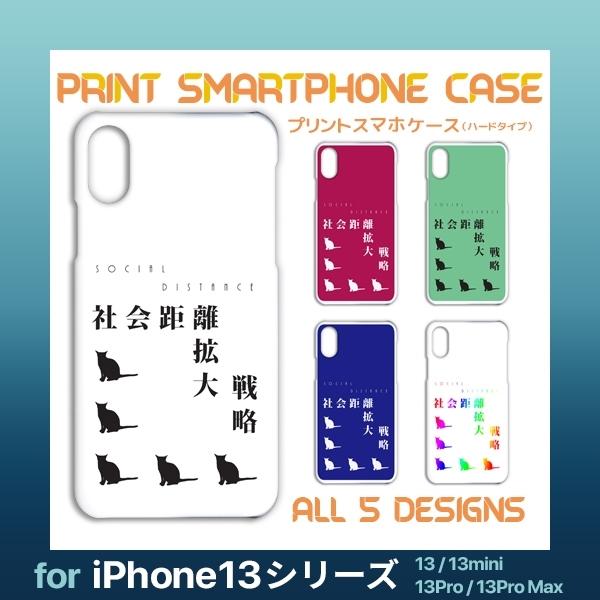 iPhone13 �V���[�Y �P�[�X �J�o�[ �X�}�z�P�[�X �l�R �L �˂� iPhone13 13mini 13Pro 13ProMax�n�[�h�^�C�v �w��