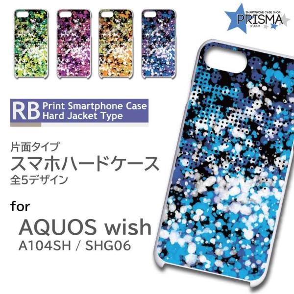 AQUOS wish �P�[�X �h�b�g �p�^�[�� SHG06 �A�N�I�X �E�B�b�V�� �X�}�z�P�[�X �n�[�h�P�[�X