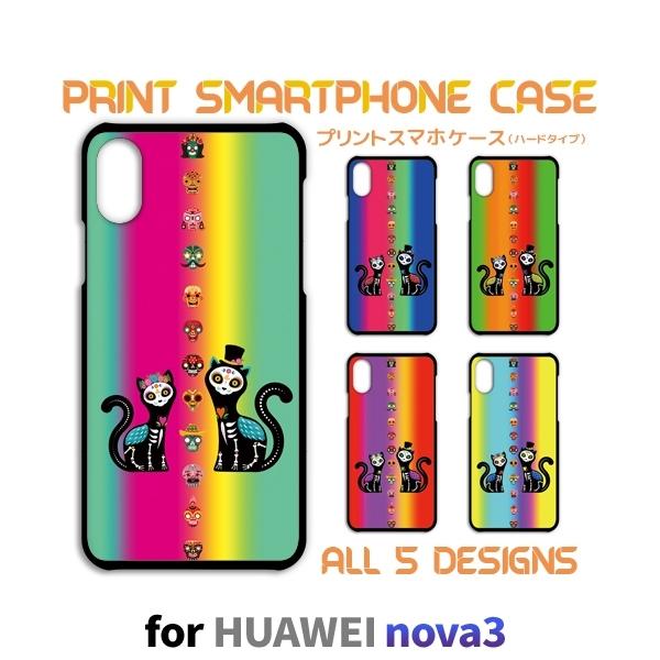 HUAWEI nova3 �P�[�X �J�o�[ �X�}�z�P�[�X �l�R �L ���L�V�R nova 3 �t�@�[�E�F�C �Ж�