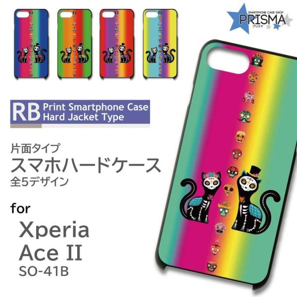 Xperia Ace II P[X Jo[ X}zP[X lR L LVR SO-41B Xperia Ace IIn[h^Cv w / TK-598