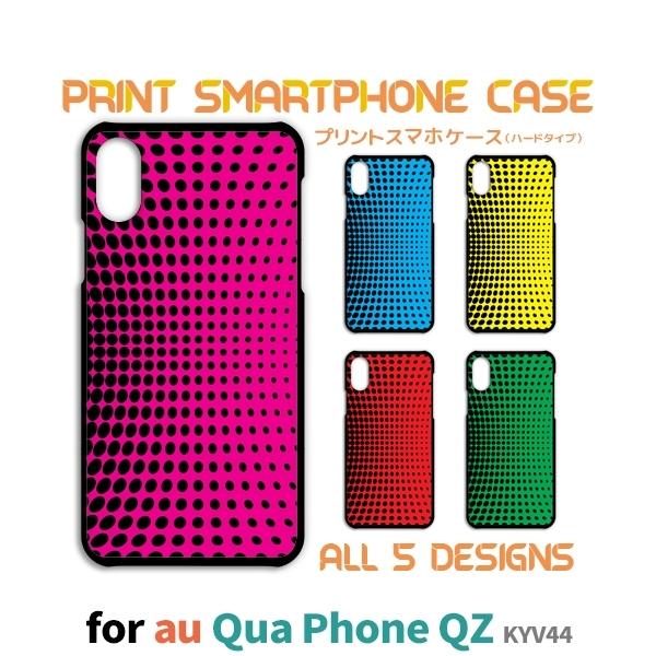 Qua phone QZ �P�[�X �J�o�[ �X�}�z�P�[�X KYV44 �h�b�g �p�^�[�� kyv44 �L���A �t�H�� �Ж�
