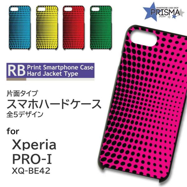 Xperia PRO-I �P�[�X �h�b�g �p�^�[�� �G�N�X�y���A pro i �X�}�z�P�[�X �n�[�h�P�[�X