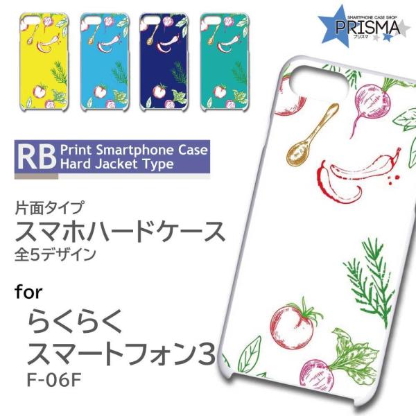 �炭�炭�X�}�[�g�t�H��3 F-06F �P�[�X �J�o�[ �X�}�z�P�[�X ���� �C���X�g �Ж�