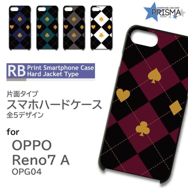 OPPO Reno7 A �P�[�X �g�����v �p�^�[�� OPG04 �I�b�| ���m7a �X�}�z�P�[�X �n�[�h�P�[�X