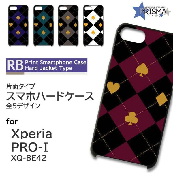 Xperia PRO-I �P�[�X �g�����v �p�^�[�� �G�N�X�y���A pro i �X�}�z�P�[�X �n�[�h�P�[�X