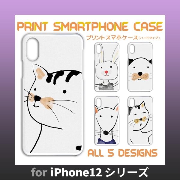 Iphone12 シリーズ ケース カバー スマホケース ネコ いぬ うさぎ Iphone12 12mini 12pro 12promaxハードタイプ 背面 Tk 611 Tk 611 Iphone12 スマホケースショップ プリスマ 通販 Yahoo ショッピング