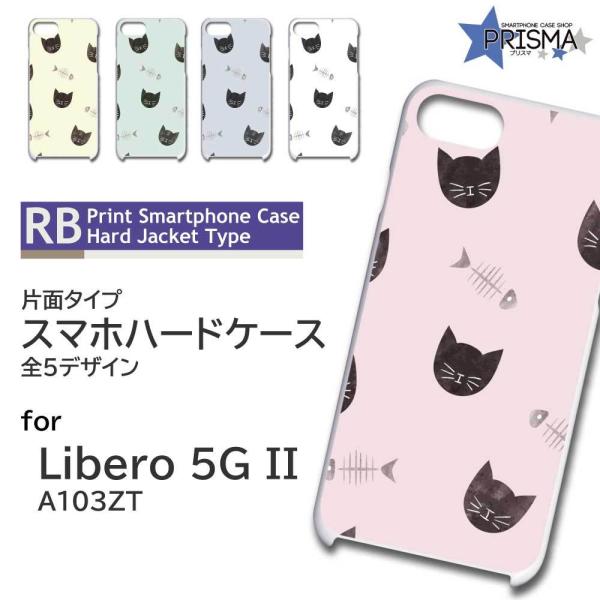Libero 5G II P[X lR L ˂ A103ZT x 5G 2 X}zP[X n[hP[X